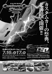札幌カスタムカーショー2011ロゴ