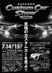 札幌カスタムカーショー2012ロゴ